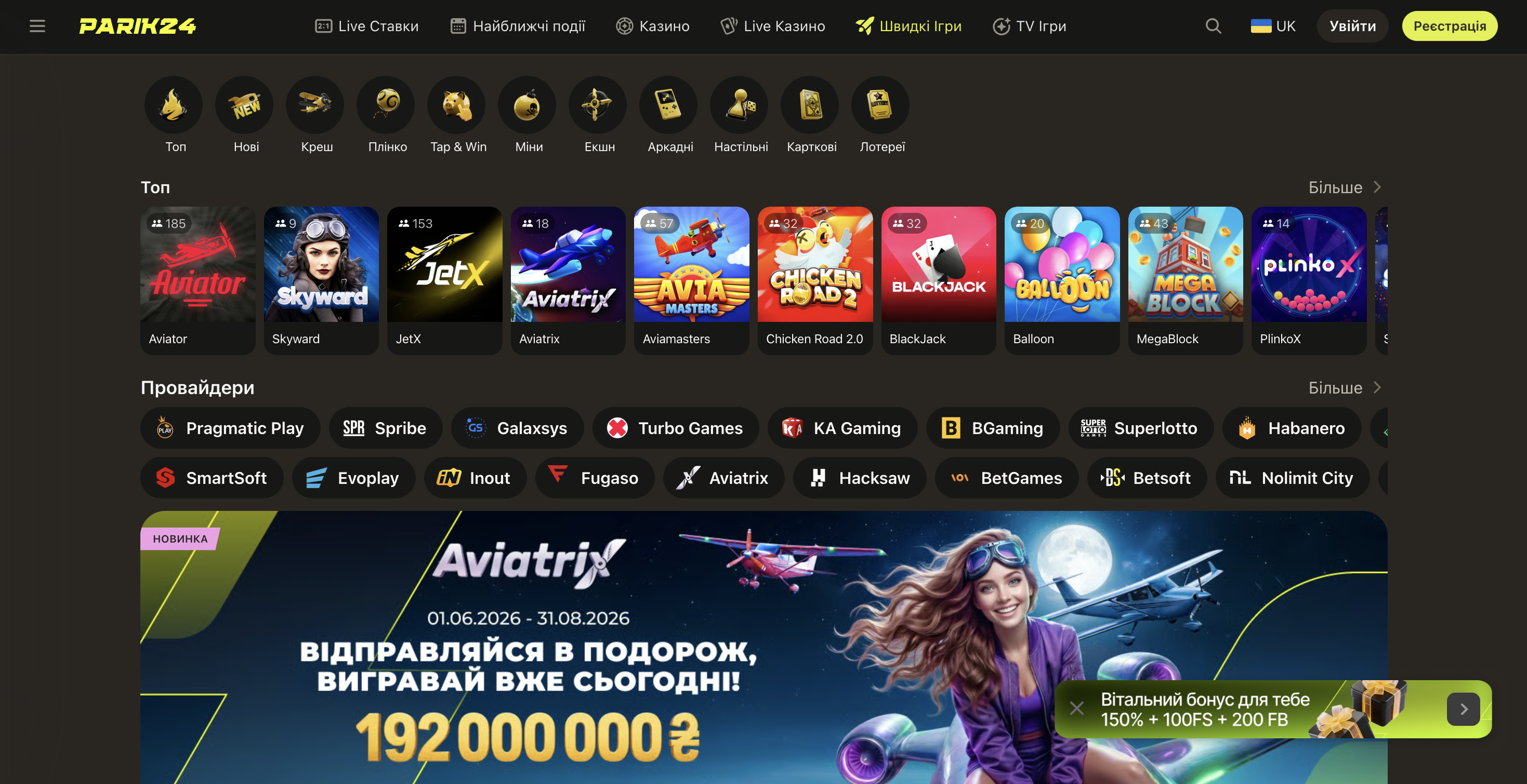 Быстрые игры