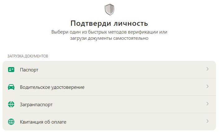 Верификация KYC